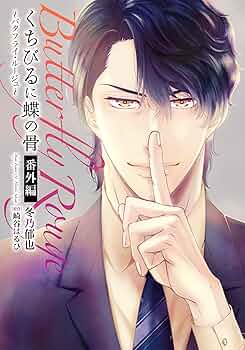 番外編 崎谷はるひ 冬乃郁也 ざらざら しなやかな熱情 小冊子 番外編 崎谷はるひ 冬乃郁也 ざらざら しなやかな熱情 小冊子